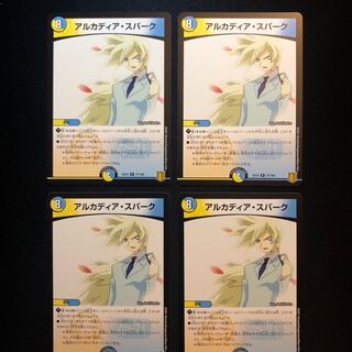 アルカディア・スパーク