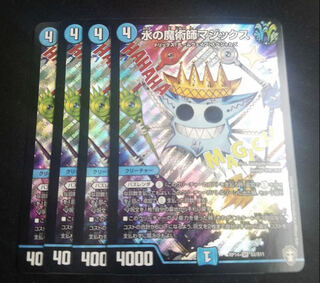 水の魔術師マジックス