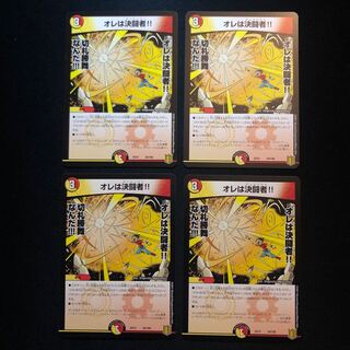 オレは決闘者!!