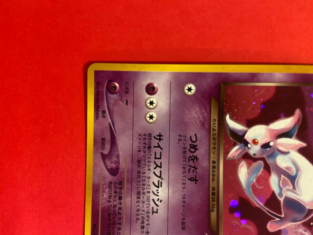 わるいエーフィ　旧裏　美品　キラ　レア