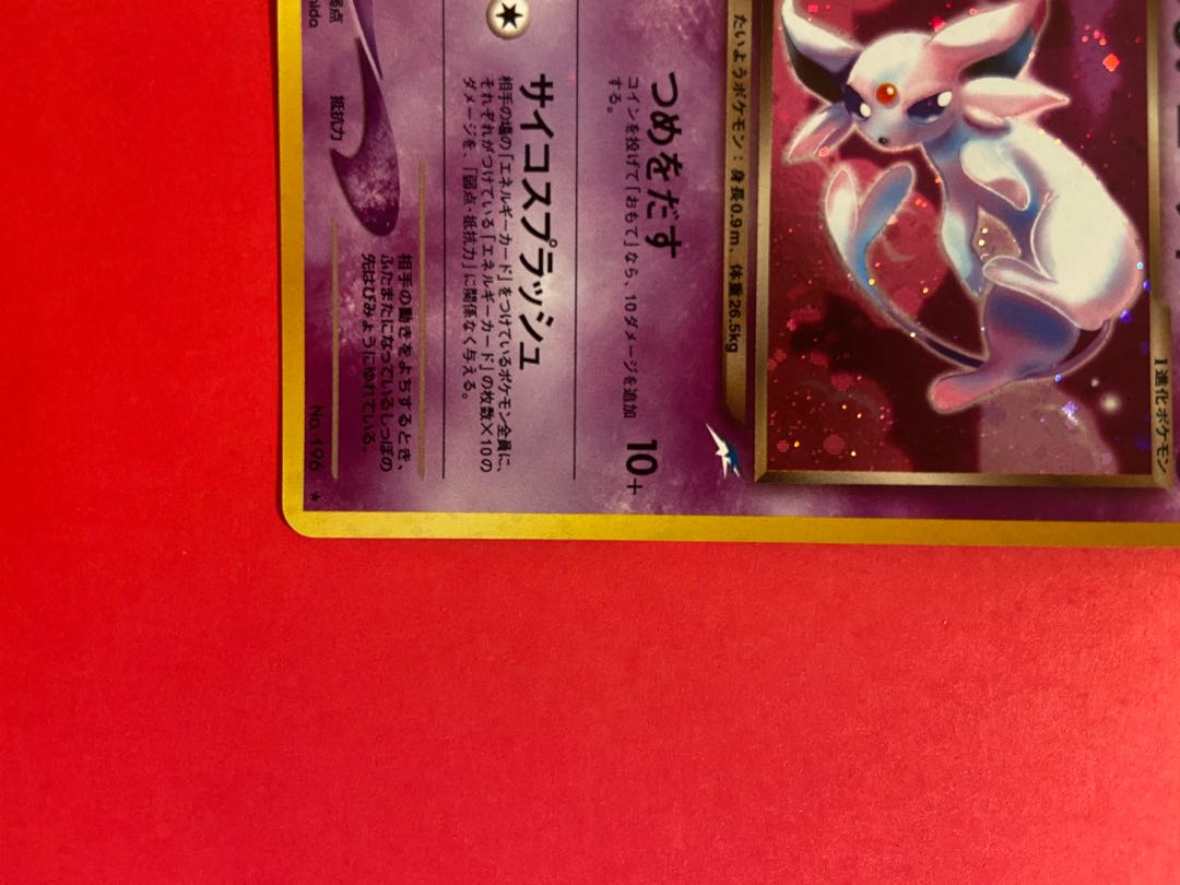 わるいエーフィ　旧裏　美品　キラ　レア