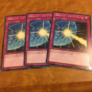 波紋のバリア -ウェーブ・フォース- ノーマル