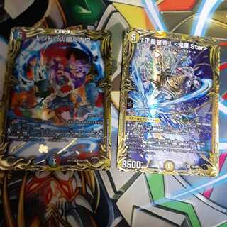 早い者勝ち！バラ売り可！ドンドン火噴くナウ「正義星帝」 <鬼羅.Star>