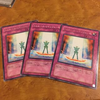 トゥルース・リインフォース