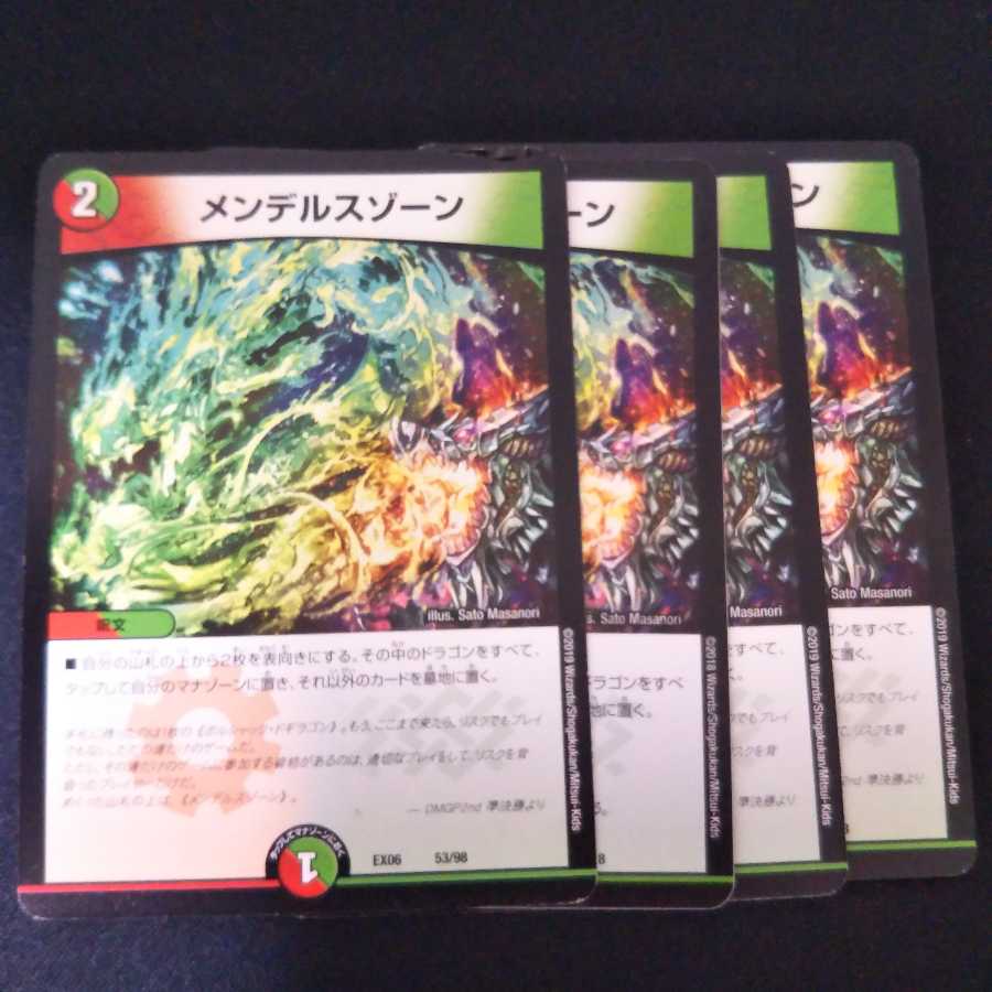 メンデルスゾーン