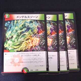 メンデルスゾーン