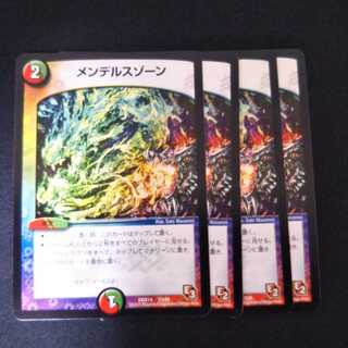 メンデルスゾーン