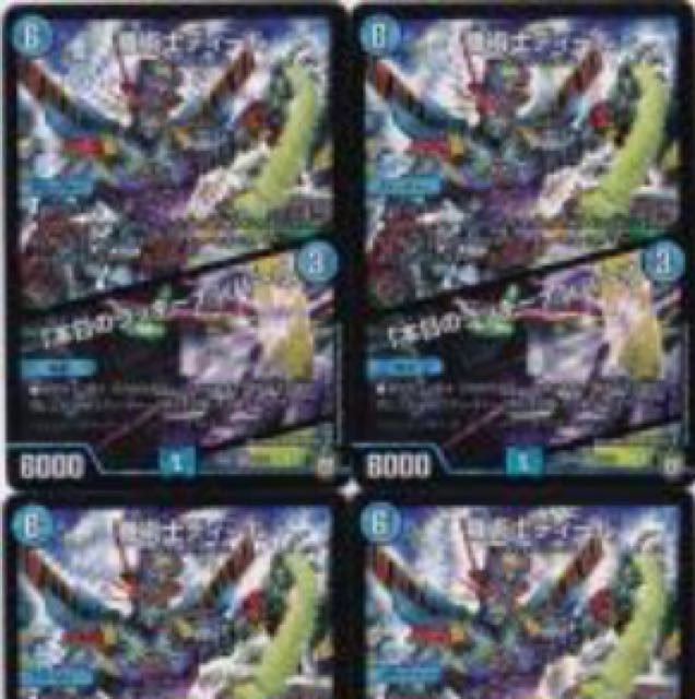 ディール/ラッキーナンバー4枚