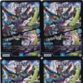 ディール/ラッキーナンバー4枚