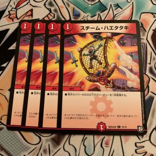 スチーム・ハエタタキ　4枚