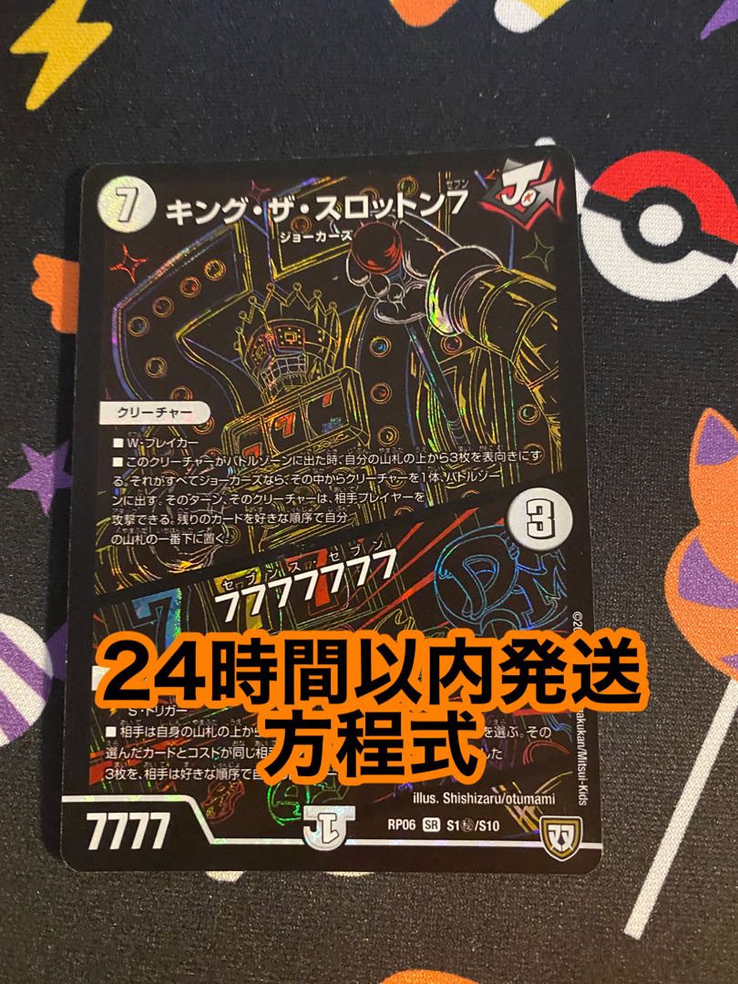キング・ザ・スロットン7|7777777