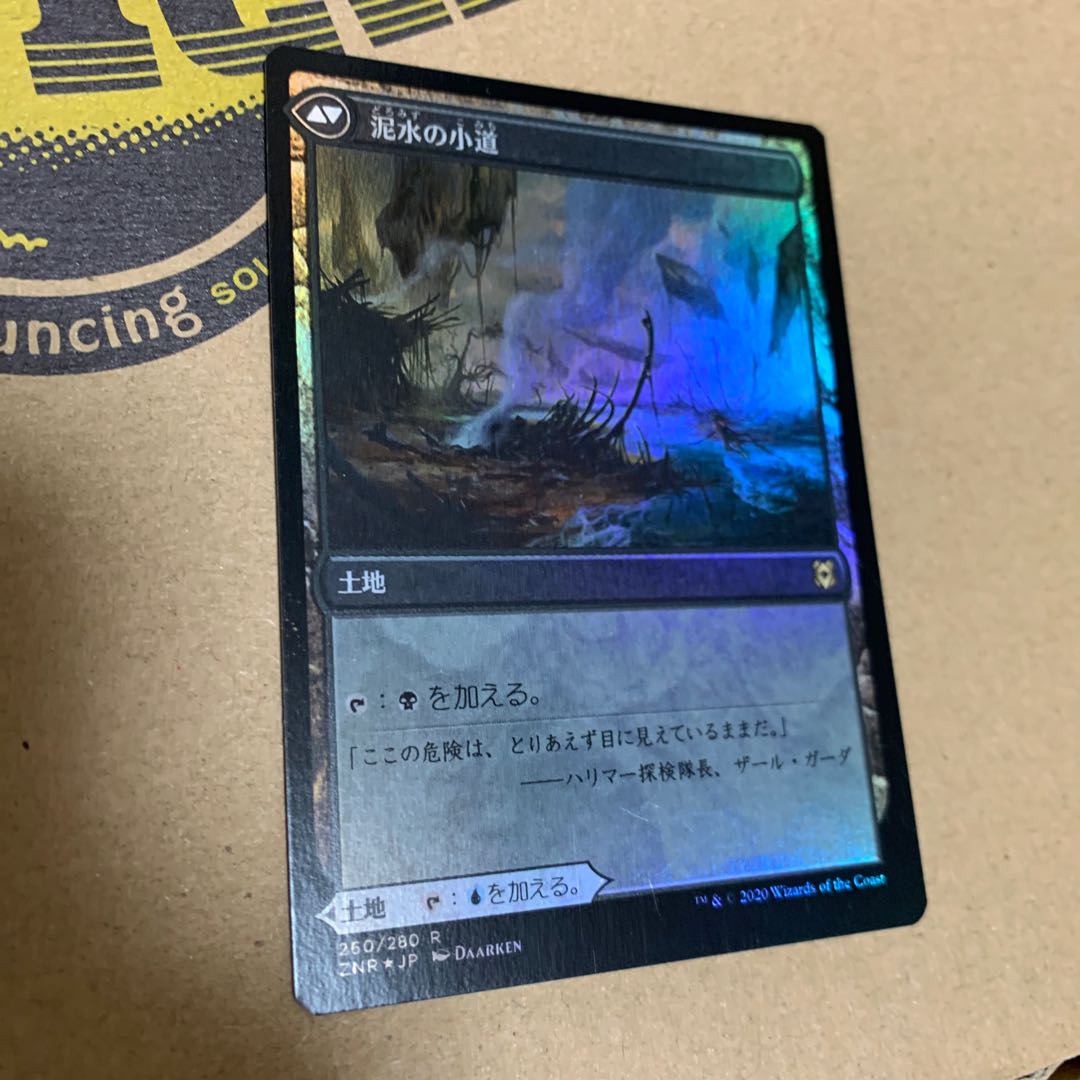 清水の小道　foil