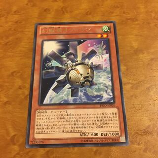 幻獣機オライオン レア