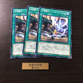 決闘融合-バトル・フュージョン ノーマル