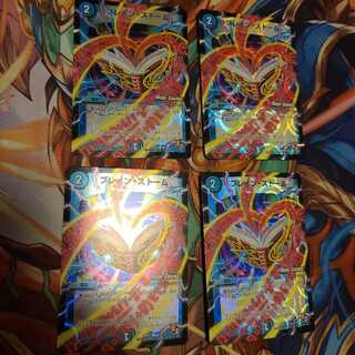 ブレイン・ストーム