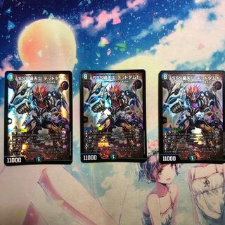 SSS級天災 デッドダムド