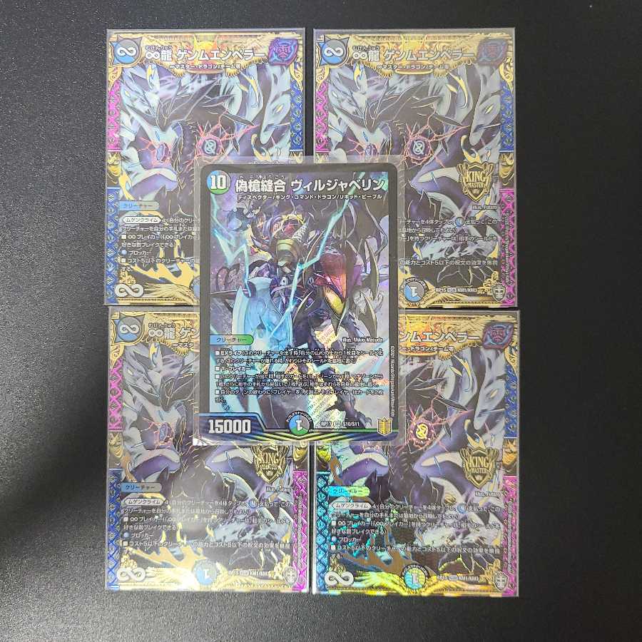 闇王ゼーロパーツ