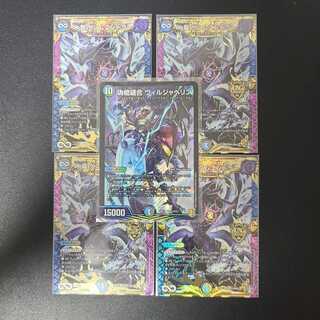 闇王ゼーロパーツ