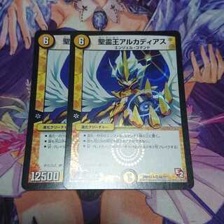 聖霊王アルカディアス BBP 2枚