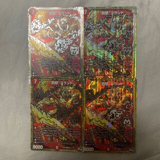 “罰怒”ブランド　４枚　シク