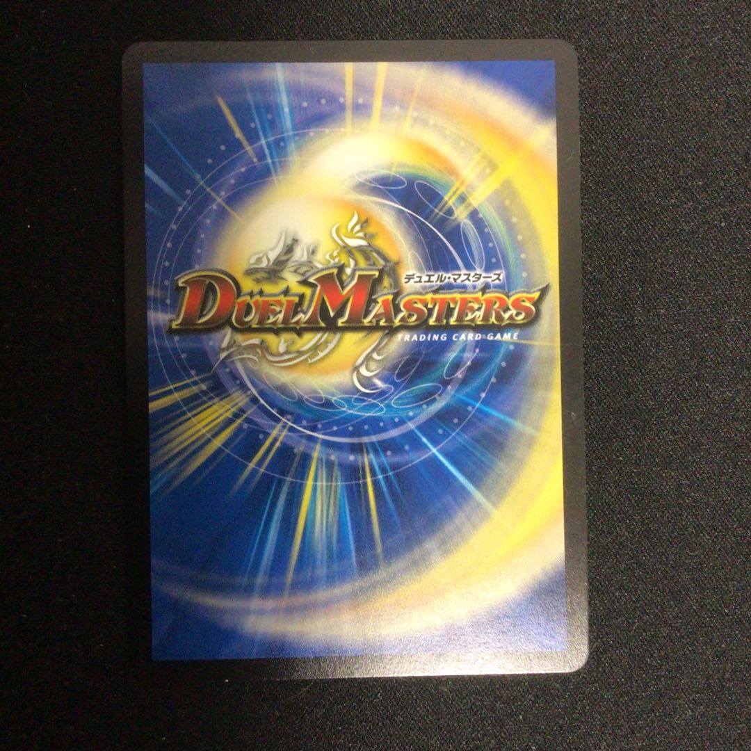 メガ・マナロック・ドラゴン