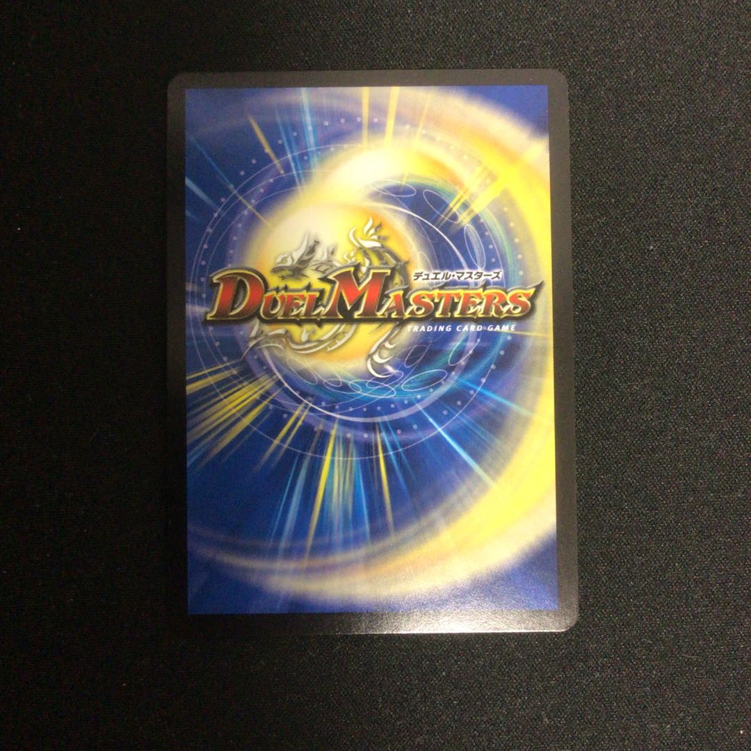 メガ・マナロック・ドラゴン