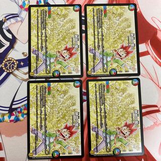 熱血の誓い 4枚セット