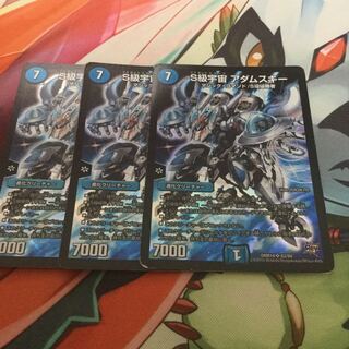 S級宇宙 アダムスキー