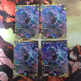 無量大龍 ドゥエ・ミリオーニ