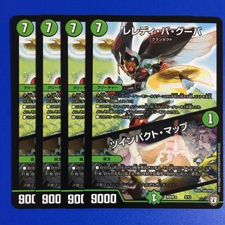 レレディ・バ・グーバ｜ツインパクト・マップ　4枚セット