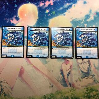 一なる部隊 イワシン 1枚