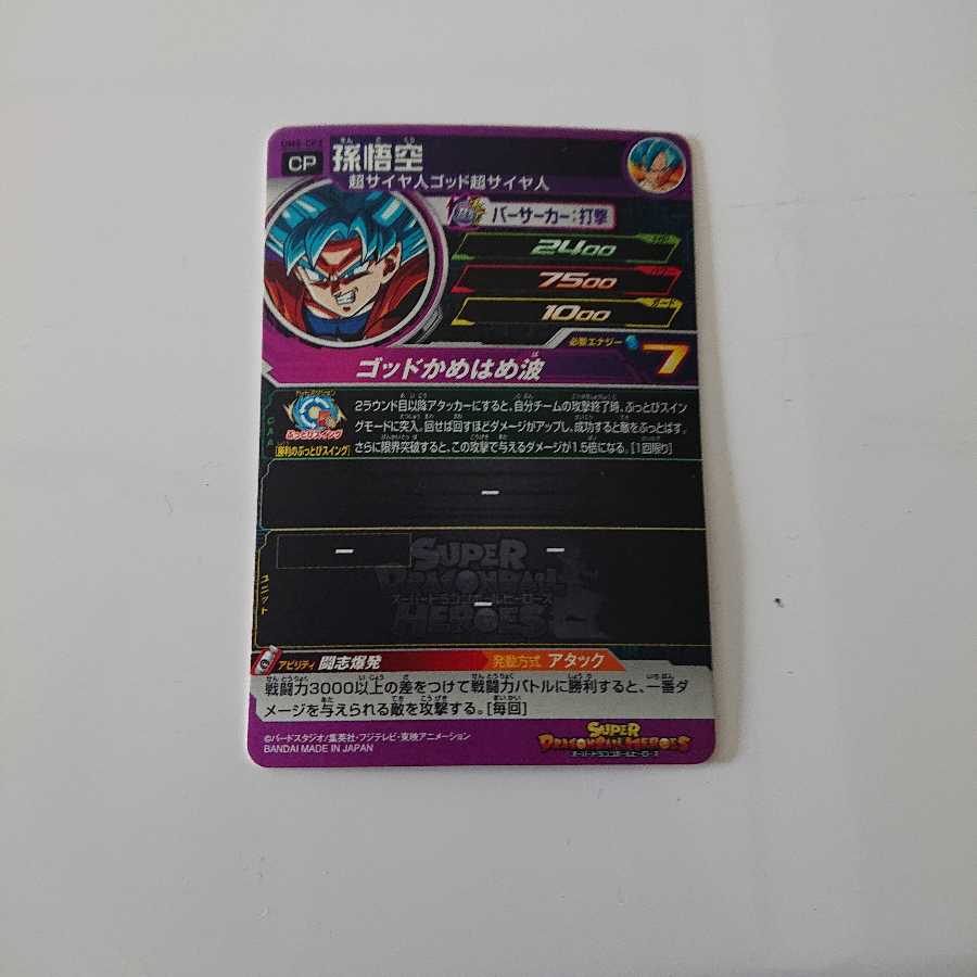 Dragon Ball Son Goku