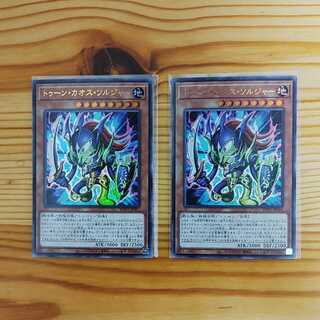 トゥーン・カオス・ソルジャー ウルトラレア