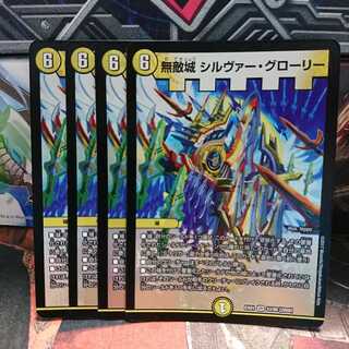 無敵城 シルヴァー・グローリー