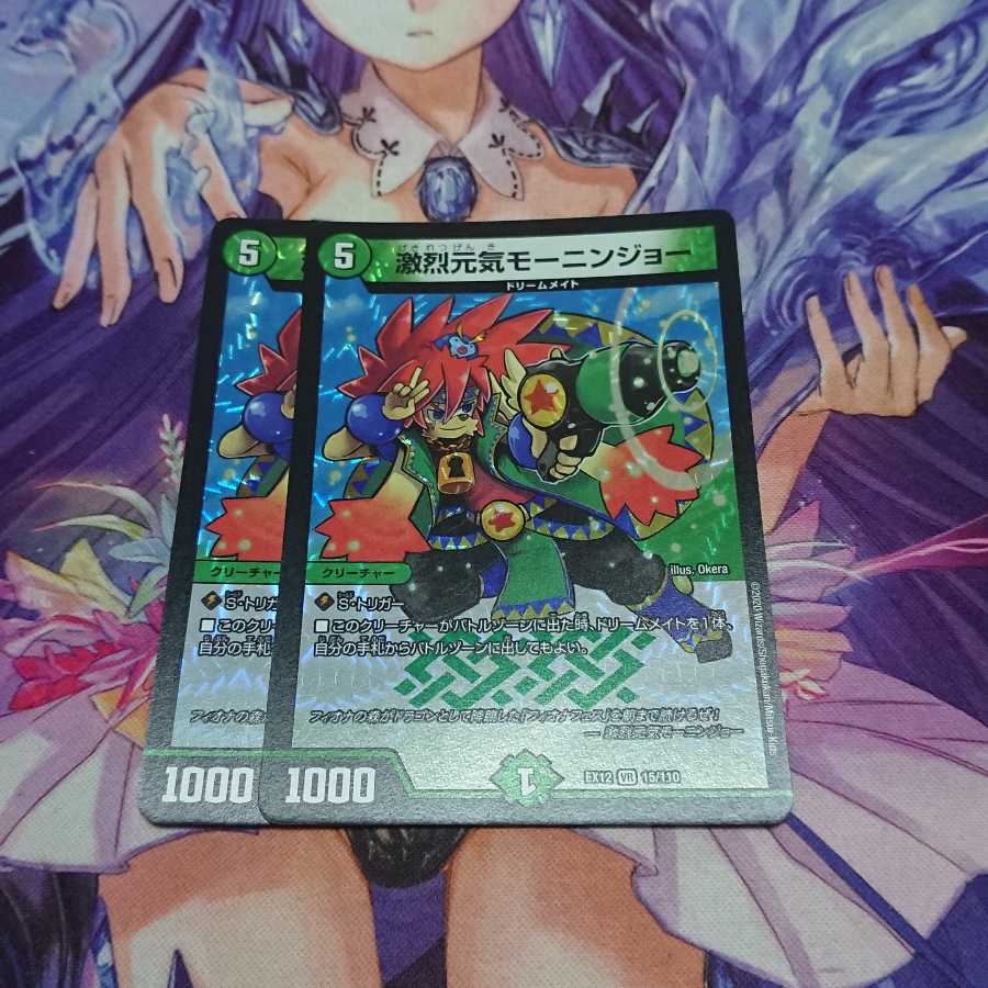 激烈元気モーニンジョー 2枚