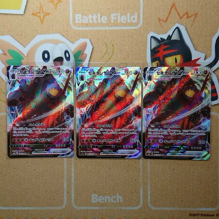 CoalossalVMAX RRR Set of 3 Pokéca Pokémon Cards: Pulse of the Legend