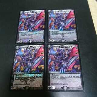 悪魔龍 ダークマスターズ