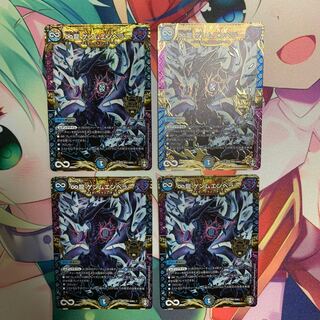 ∞龍 ゲンムエンペラー