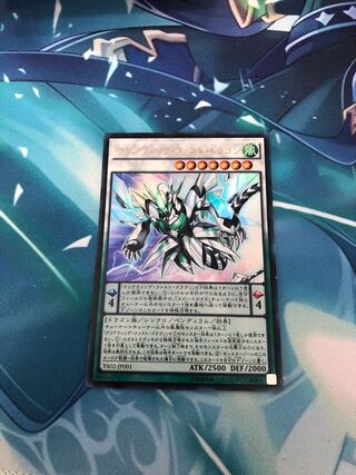 遊戯王 クリアウィング・ファスト・ドラゴン