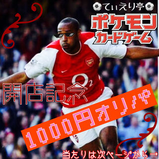 ザワ様専用 10口+ファースト賞