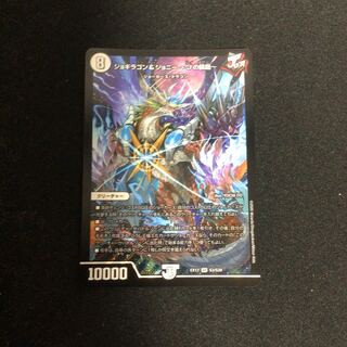 ジョギラゴン&ジョニー -Jの旅路-