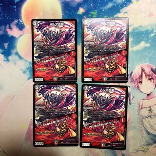 メルゲ否男｜「今も我らの願いはただひとつ」