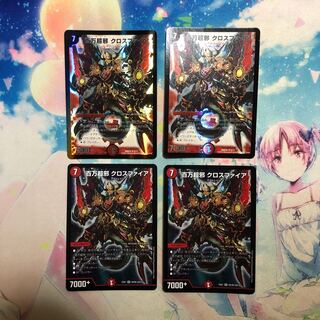 百万超邪 クロスファイア