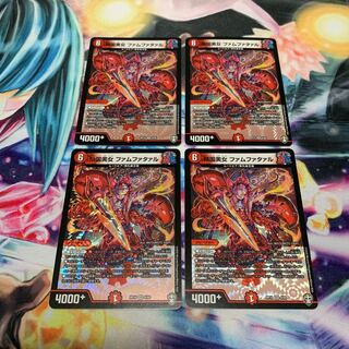 傾国美女 ファムファタァル　4枚