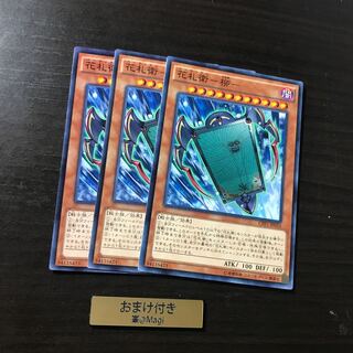 花札衛-柳- ノーマル