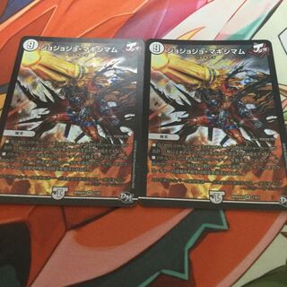 ジョジョジョ・マキシマム