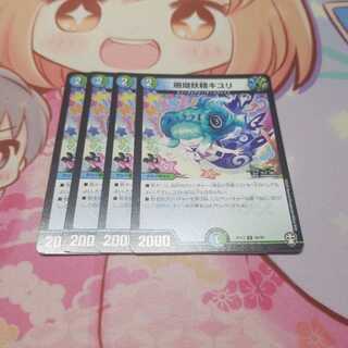 珊瑚妖精キユリ