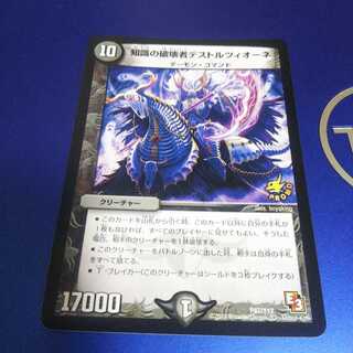 知識の破壊者デストルツィオーネ