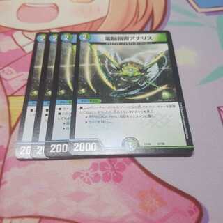 電脳鎧冑アナリス