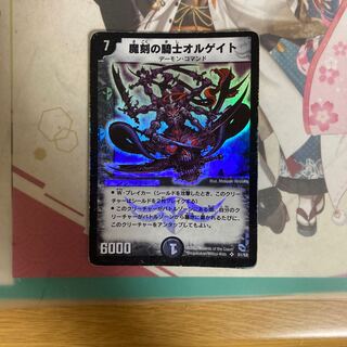 Olgate, Nightmare Samurai Initial